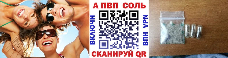 Купить закладки Мегион Alpha-PVP Соль