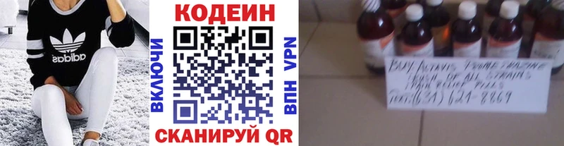 Купить  Мегион  Кодеиновый сироп Lean напиток Lean (лин) 