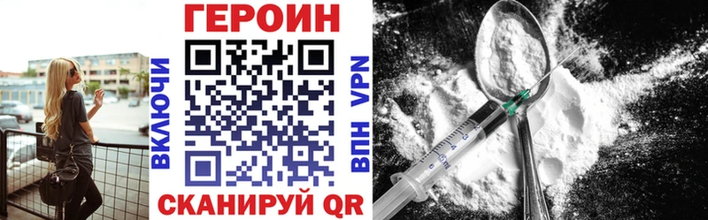 Героин белый  Купить где  Мегион 